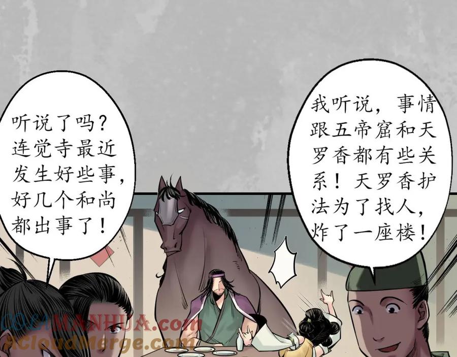 藏锋行 新年剧场 第40页