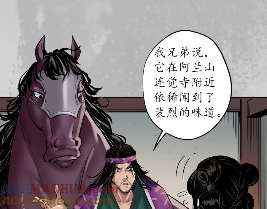藏锋行 新年剧场 第28页