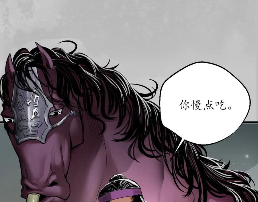 藏锋行 新年剧场 第8页