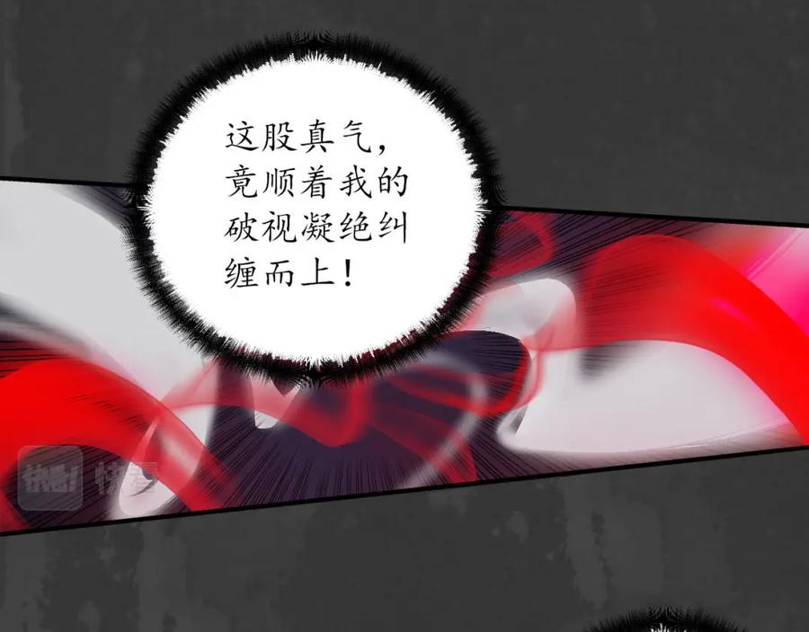 藏锋行 赤血神针 第44页