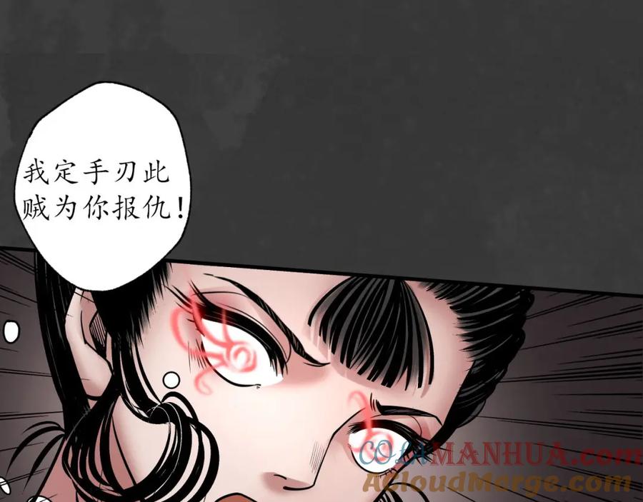 藏锋行 赤血神针 第101页