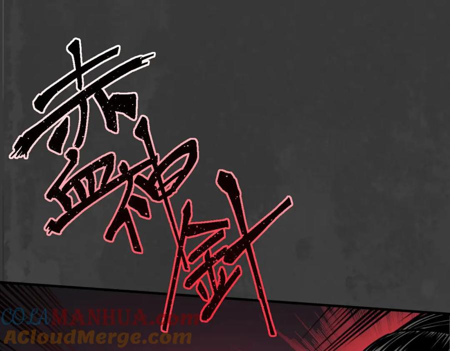 藏锋行 赤血神针 第37页