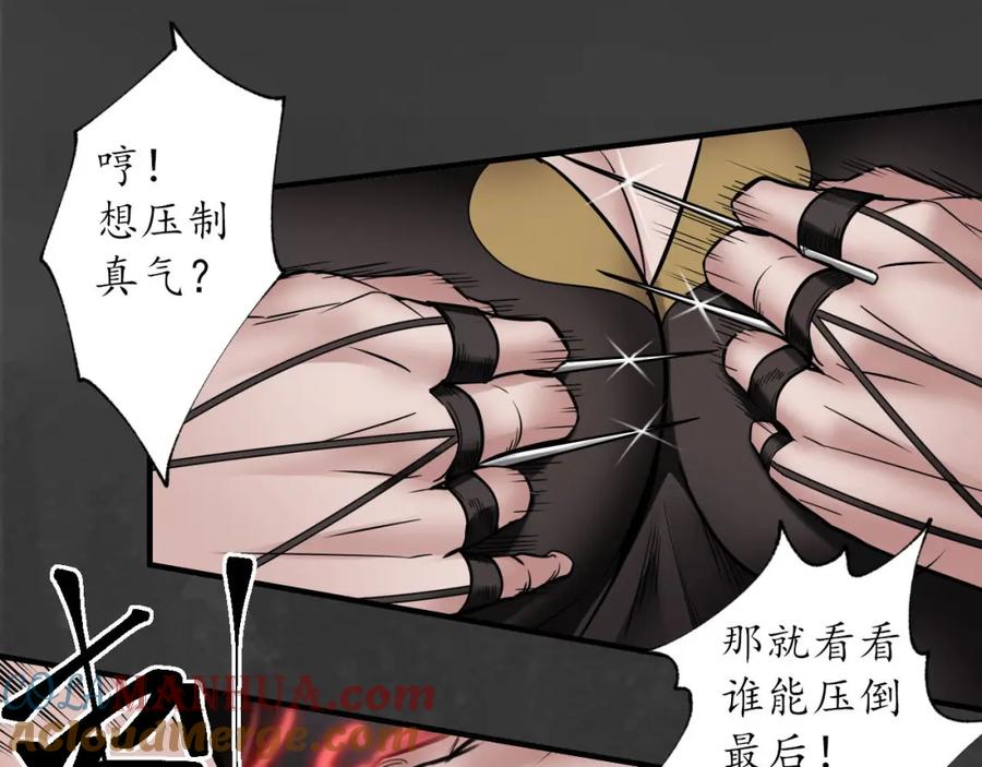 藏锋行 赤血神针 第97页
