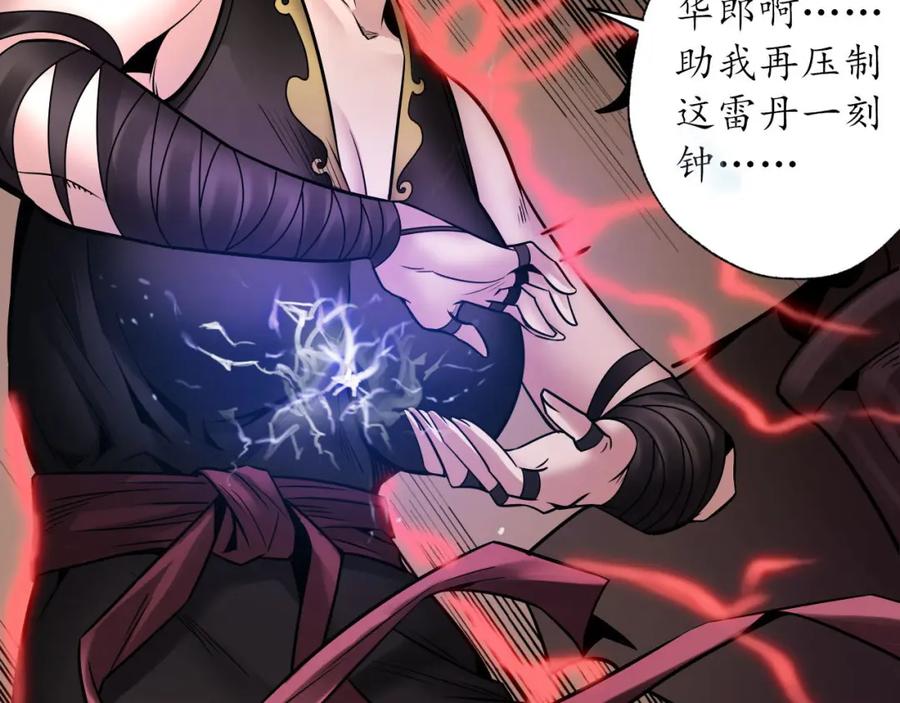 藏锋行 赤血神针 第99页