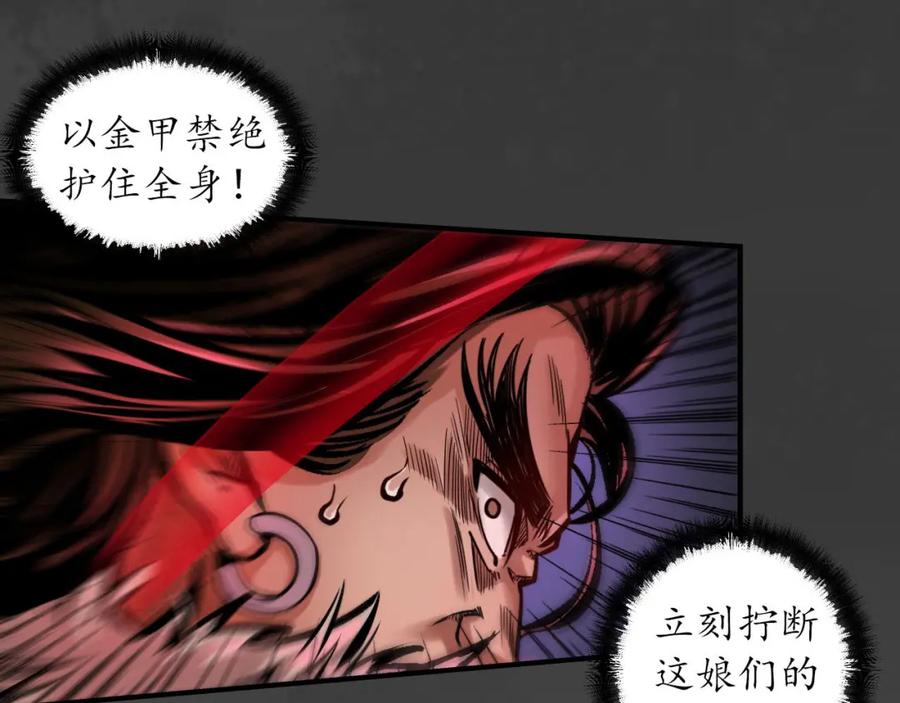 藏锋行 赤血神针 第52页