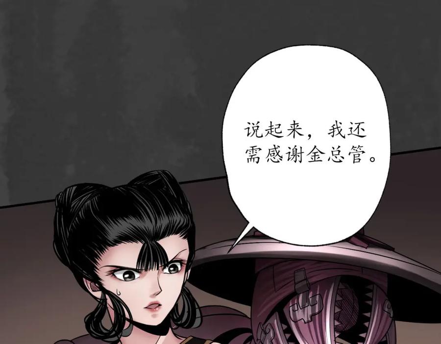 藏锋行 赤血神针 第84页