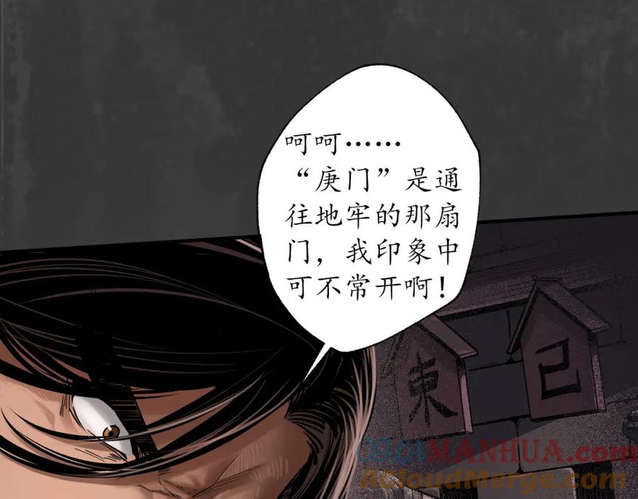 藏锋行 赤血神针 第21页