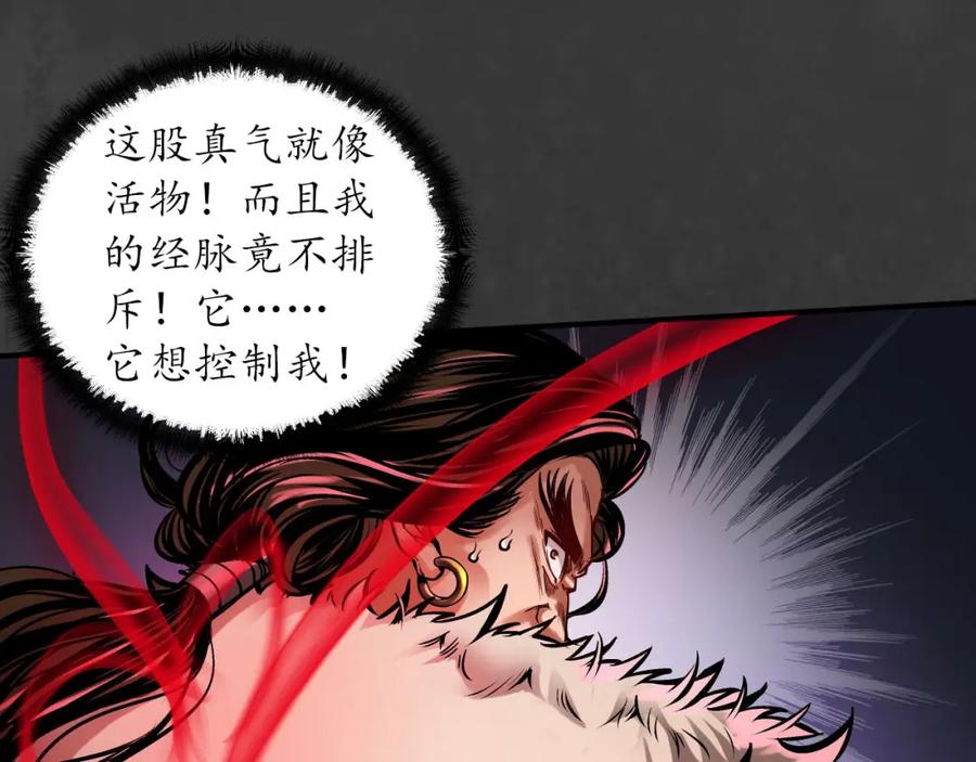 藏锋行 赤血神针 第50页