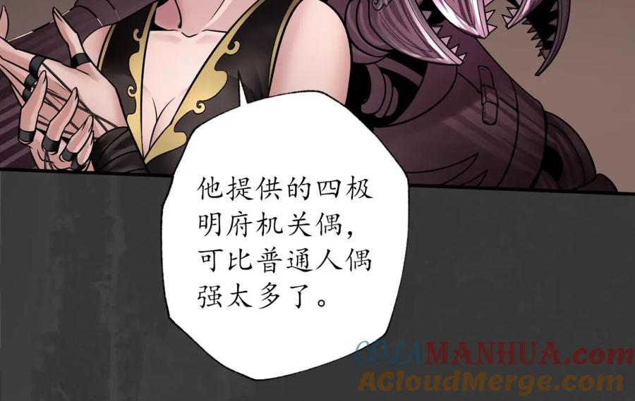 藏锋行 赤血神针 第85页