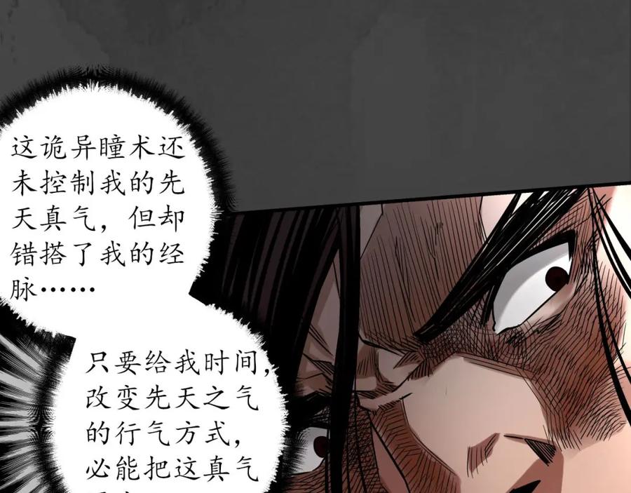 藏锋行 赤血神针 第92页