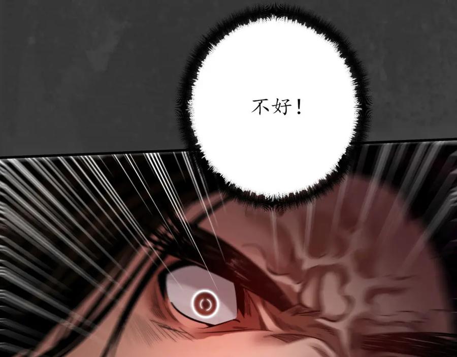 藏锋行 赤血神针 第42页