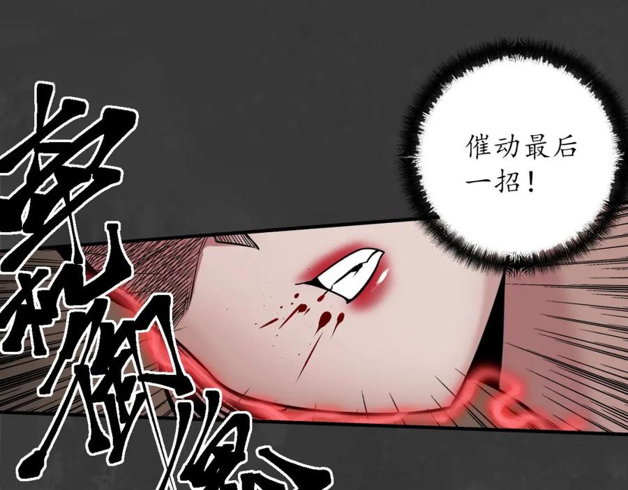 藏锋行 赤血神针 第66页