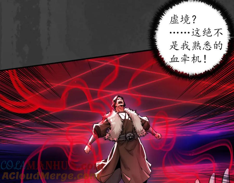 藏锋行 赤血神针 第45页