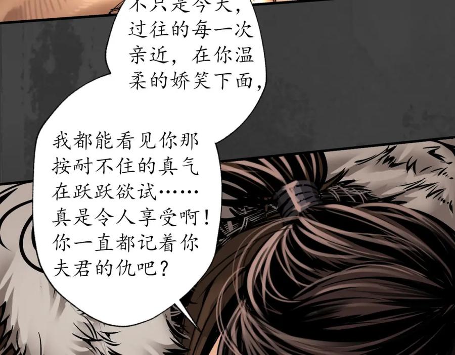 藏锋行 赤血神针 第24页