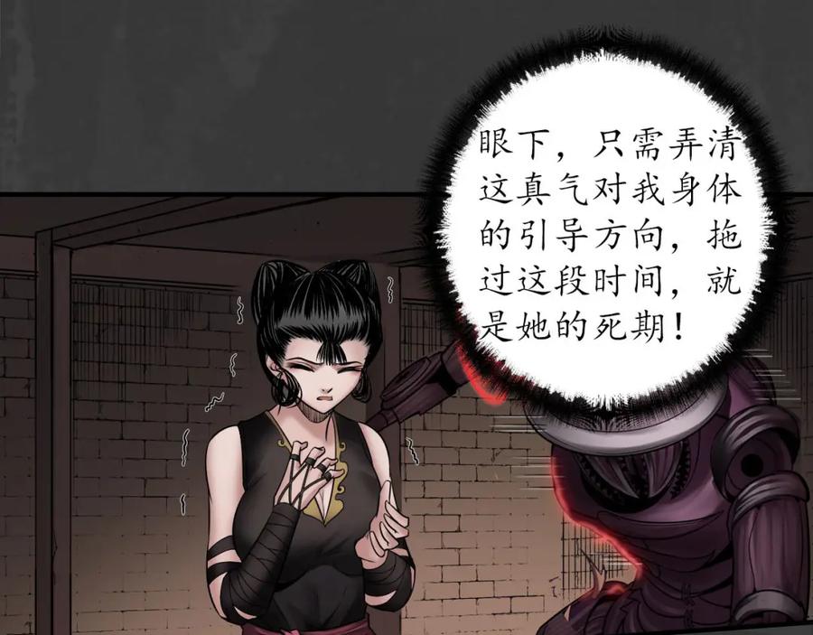 藏锋行 赤血神针 第94页
