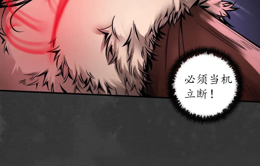 藏锋行 赤血神针 第51页