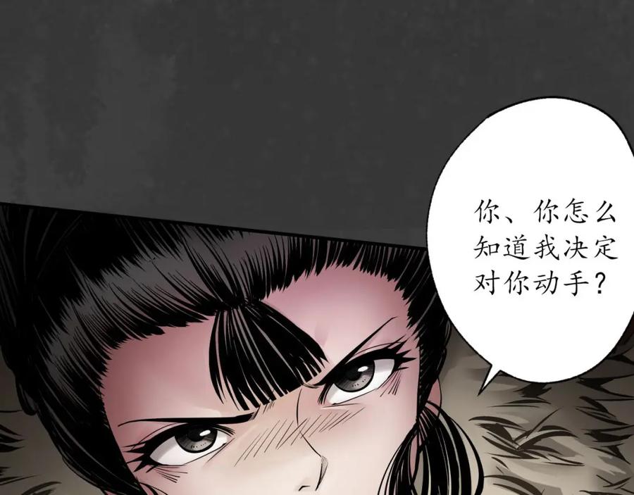 藏锋行 赤血神针 第19页