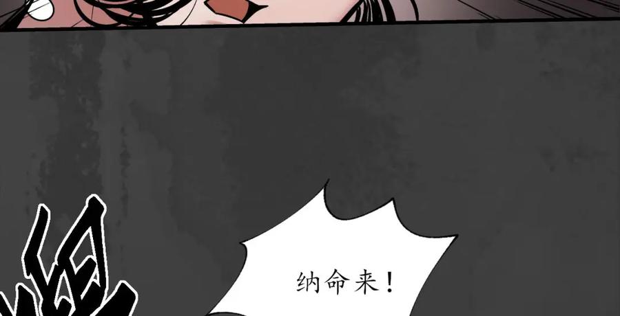 藏锋行 赤血神针 第102页