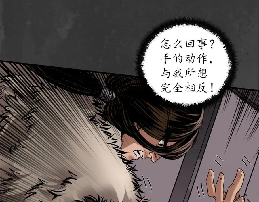 藏锋行 赤血神针 第56页