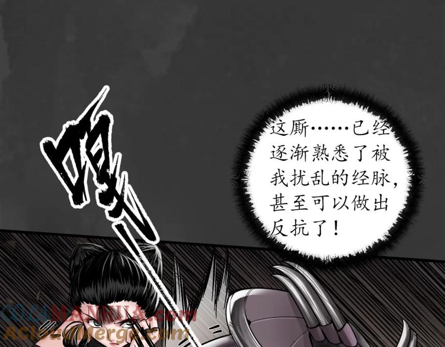 藏锋行 上官妙语 第93页