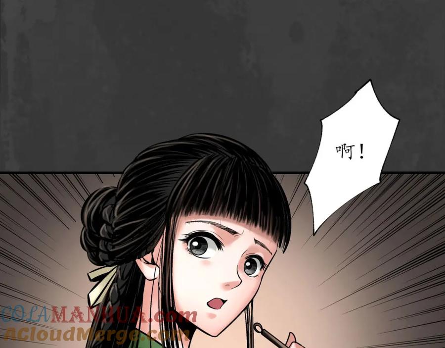 藏锋行 上官妙语 第17页