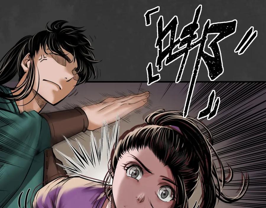 藏锋行 上官妙语 第54页