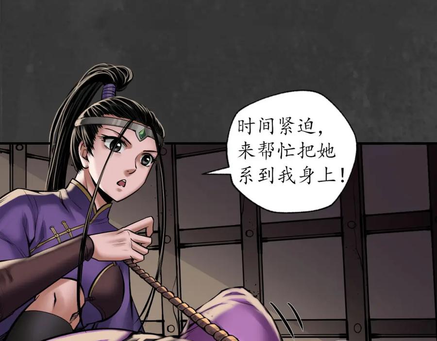 藏锋行 上官妙语 第48页
