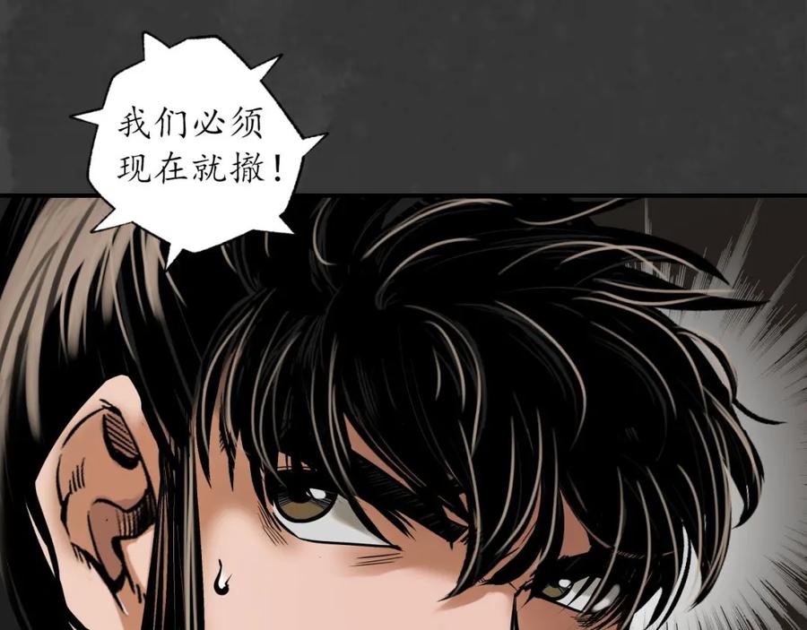 藏锋行 上官妙语 第78页