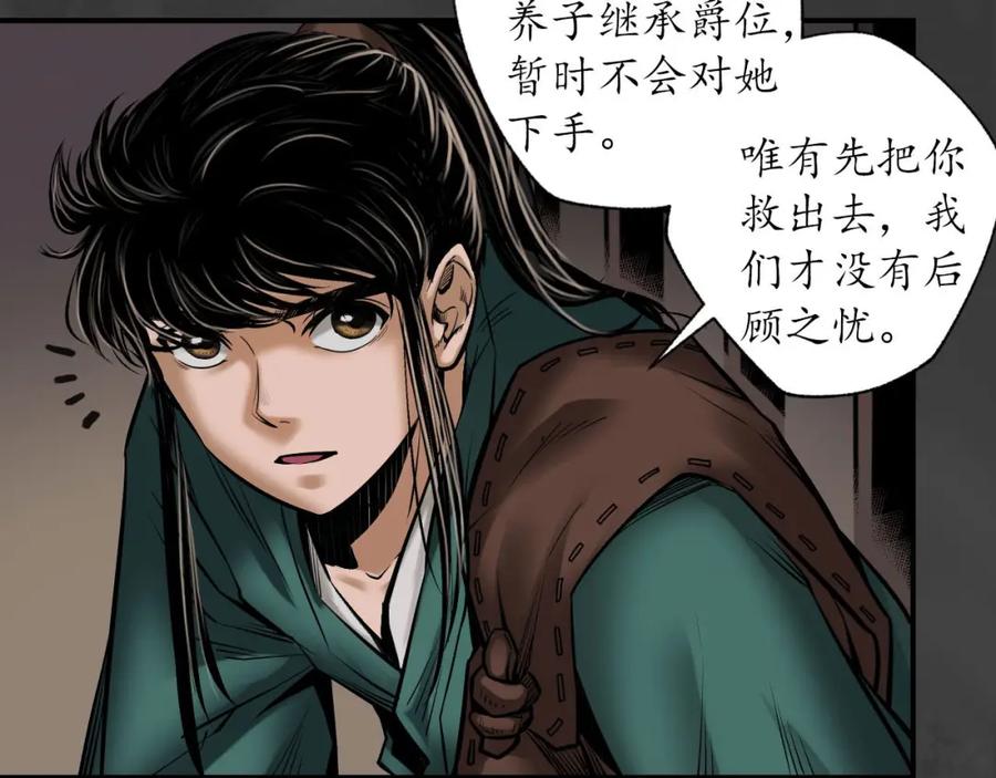 藏锋行 上官妙语 第62页