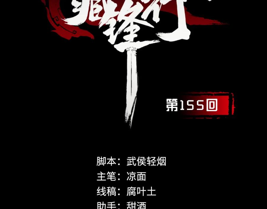 藏锋行 上官妙语 第3页