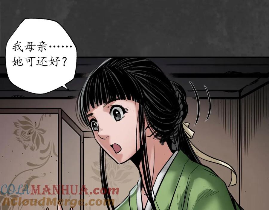 藏锋行 上官妙语 第33页