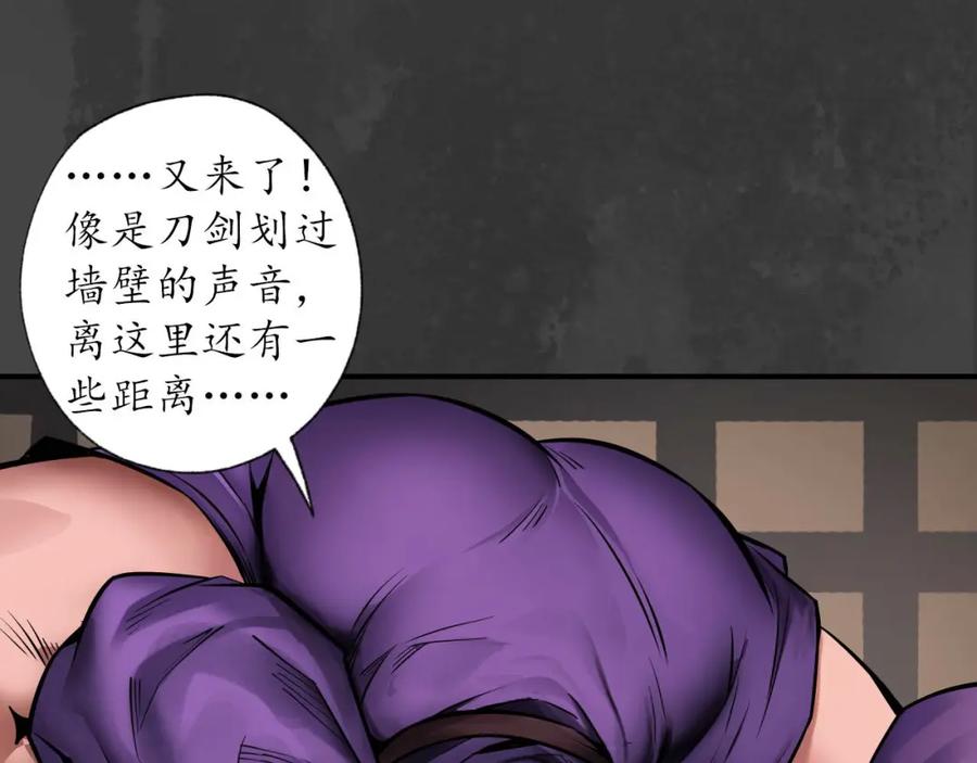 藏锋行 上官妙语 第68页