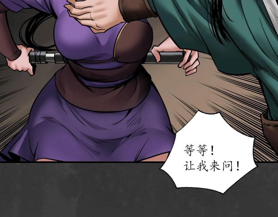 藏锋行 上官妙语 第20页