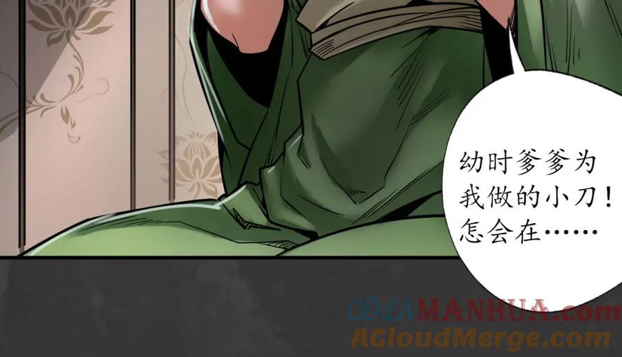 藏锋行 上官妙语 第29页