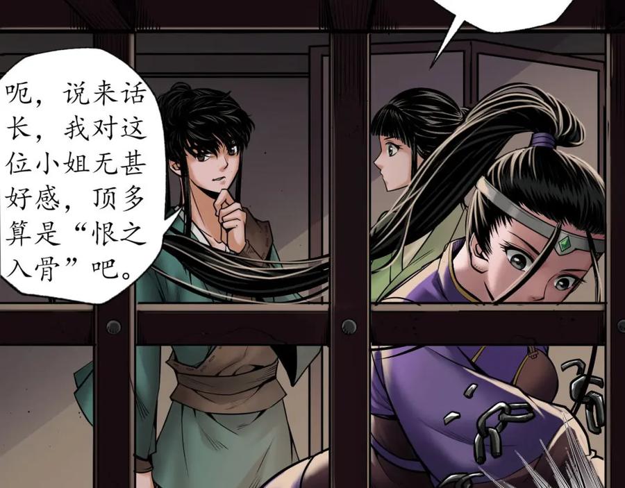 藏锋行 上官妙语 第46页