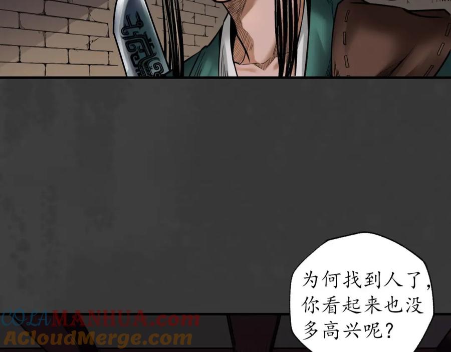 藏锋行 上官妙语 第45页