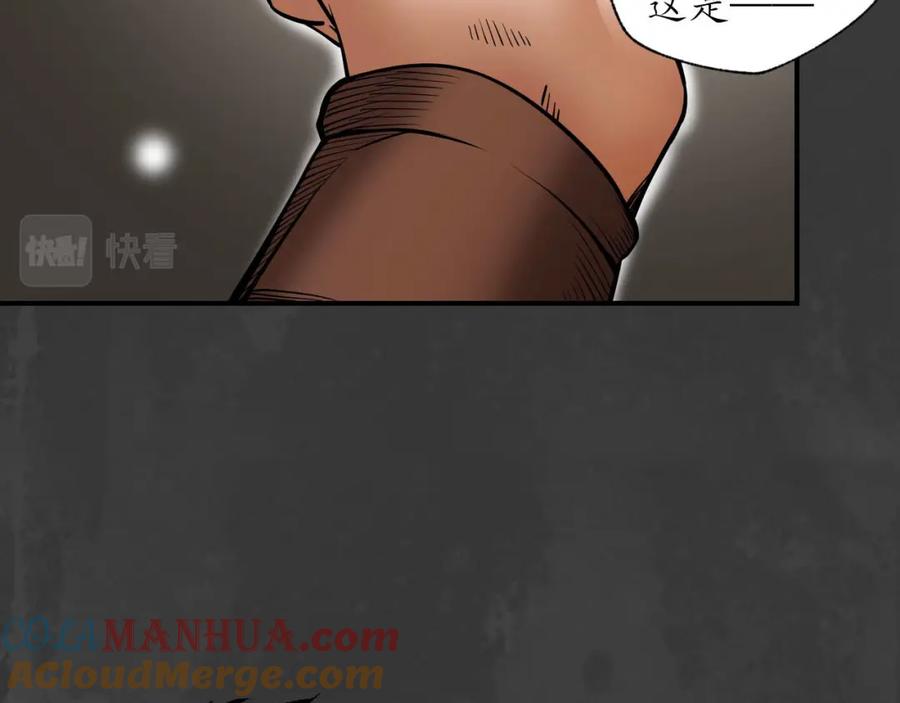 藏锋行 上官妙语 第73页