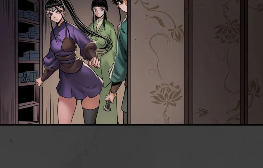 藏锋行 上官妙语 第39页