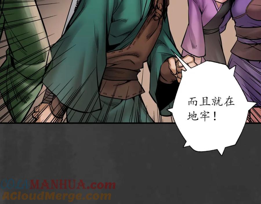 藏锋行 上官妙语 第77页