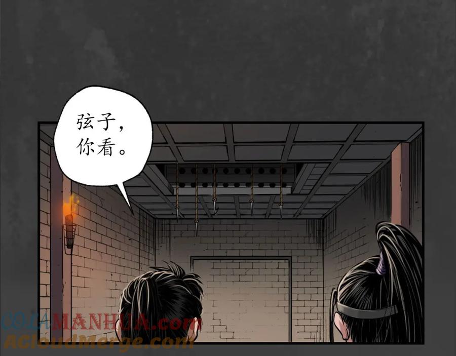 藏锋行 上官妙语 第5页