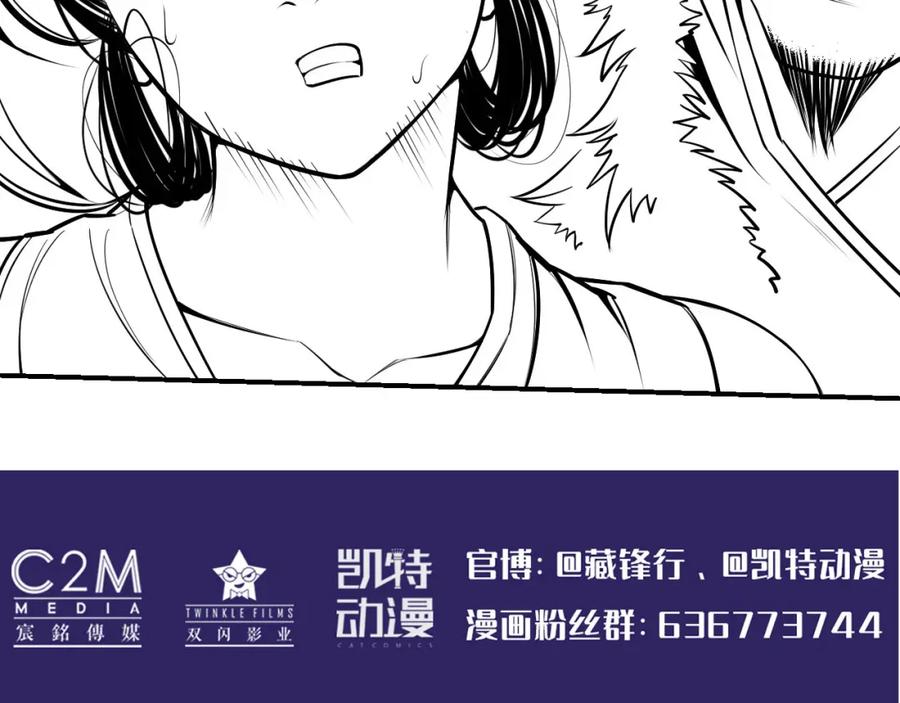 藏锋行 上官妙语 第110页