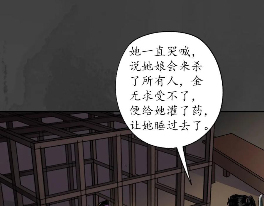 藏锋行 上官妙语 第40页