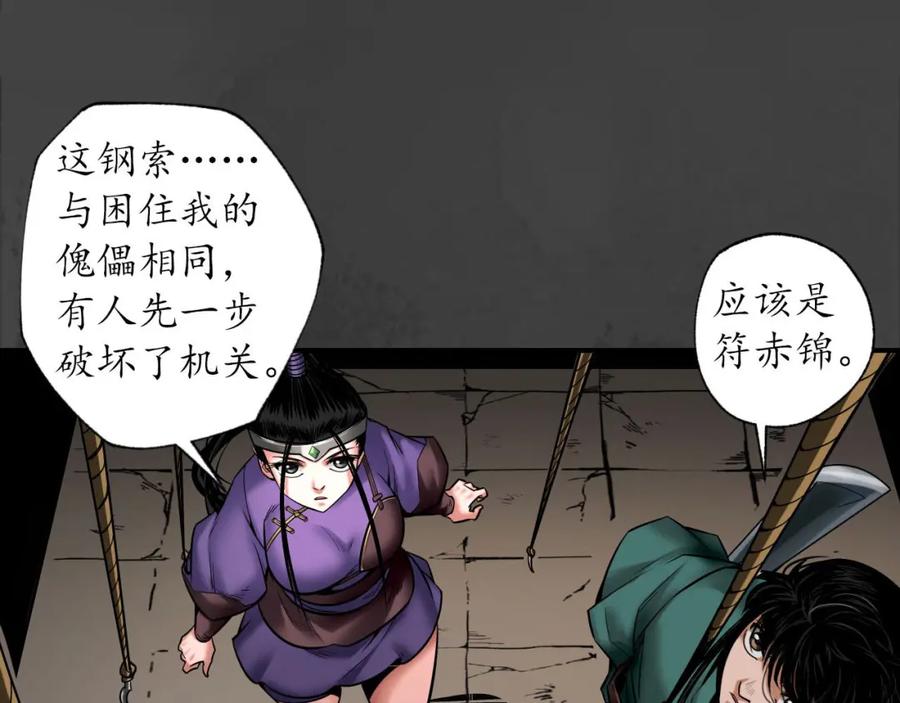 藏锋行 上官妙语 第8页