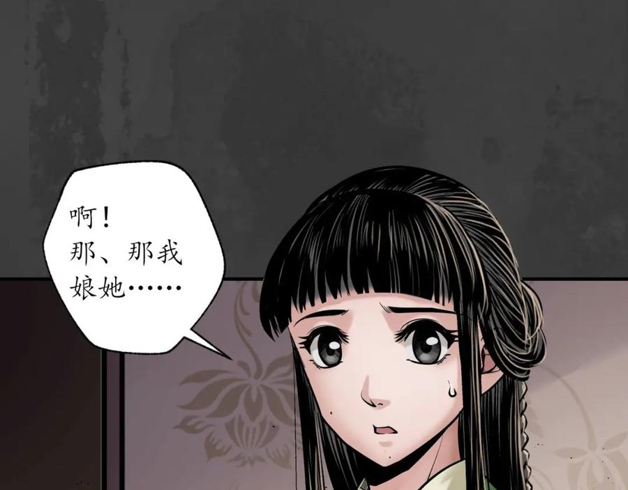 藏锋行 上官妙语 第60页