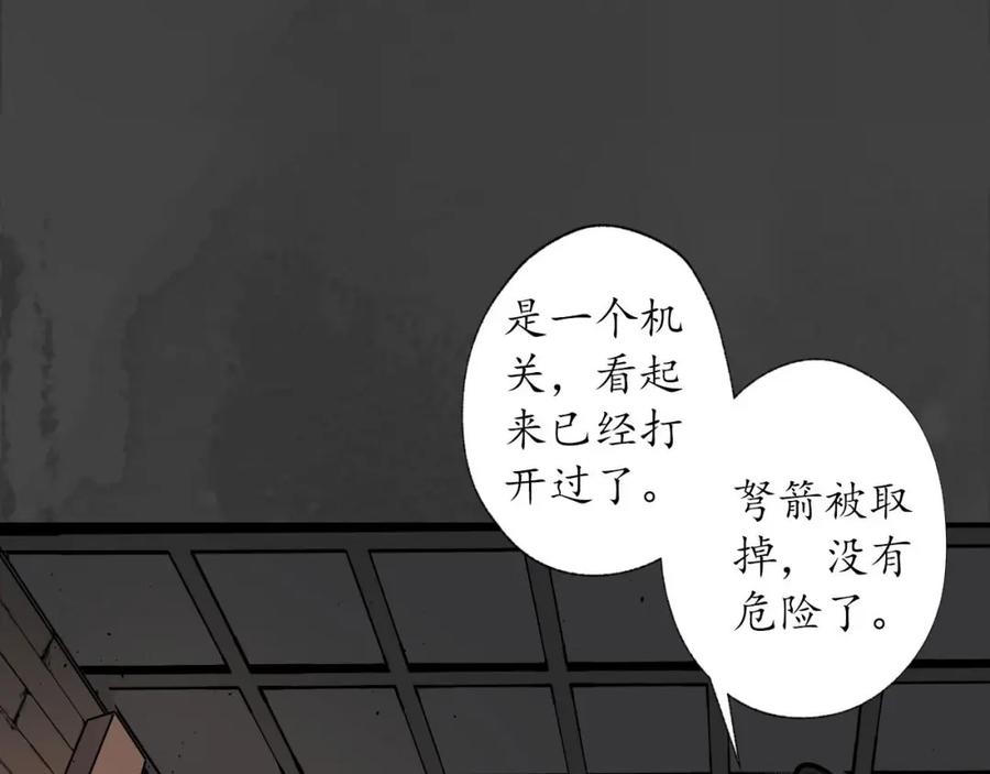 藏锋行 上官妙语 第6页