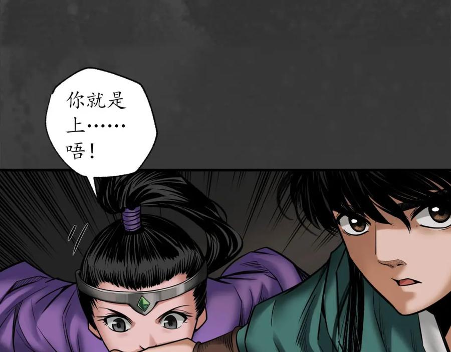 藏锋行 上官妙语 第19页