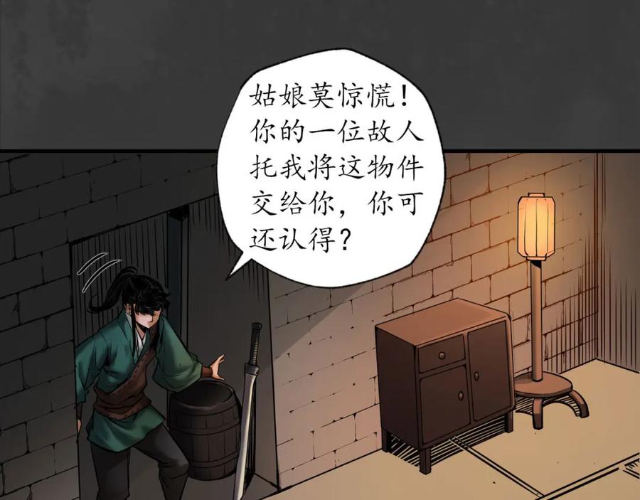 藏锋行 上官妙语 第22页