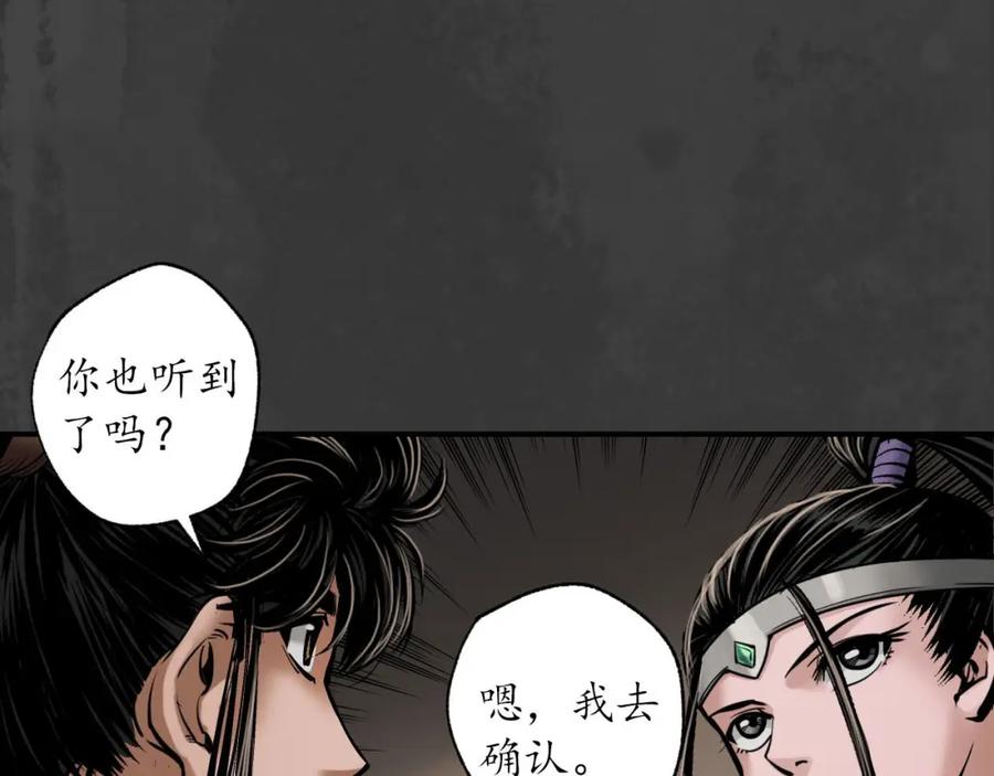 藏锋行 上官妙语 第66页