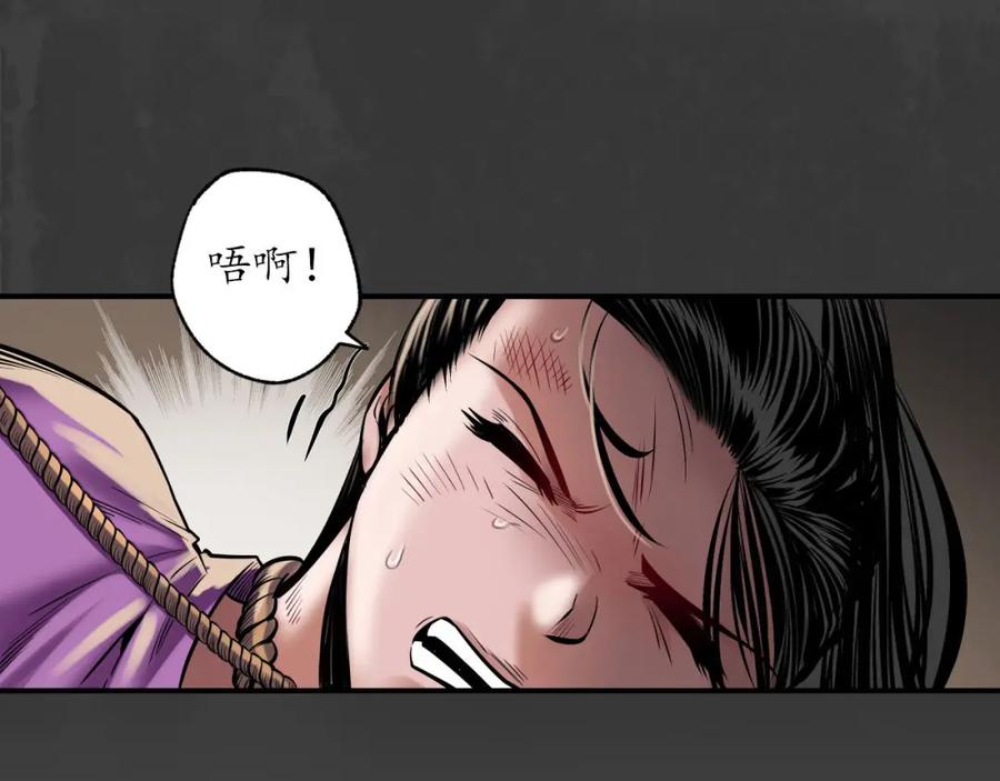 藏锋行 上官妙语 第50页