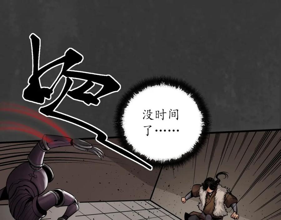 藏锋行 上官妙语 第96页